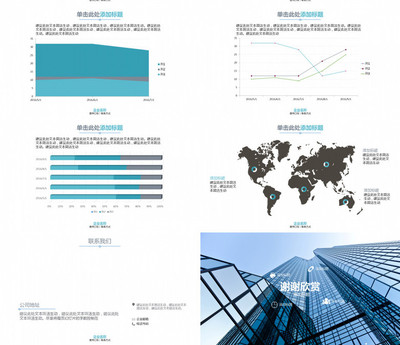软件销售企业产品市场推广与营销PPT框架