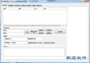 微博助手Orange营销软件 信息咨询服务的新工具？