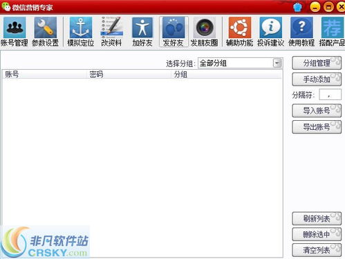 万能微信批量加好友界面预览与信息咨询服务解析