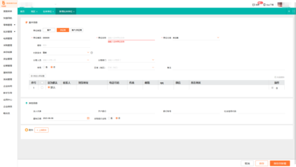 工厂ERP软件免费信息咨询服务 数字化升级的明智起点