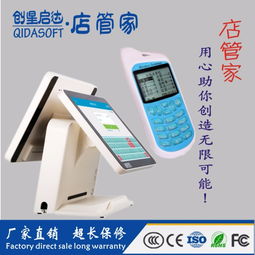 深圳蛋糕店触摸屏收银机 工厂直销覆盖龙华、南山、光明，一站式办公用品与信息咨询服务