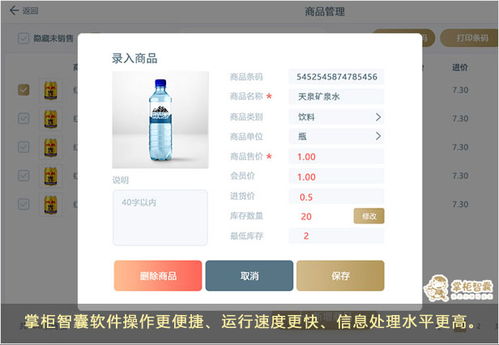 服务体验再升级，掌柜智囊软件月销量突破500套