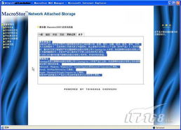 网络多功能产品 软件销售中的新型安全隐患窝点