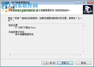 种子销售管理系统1.0官方版 提升农资交易效率的数字化工具