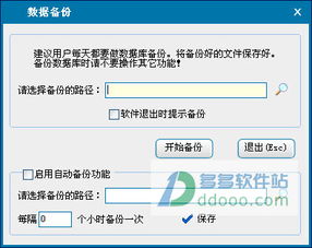 领智手机销售管理系统 V8.1官方版 构建高效手机销售服务新生态