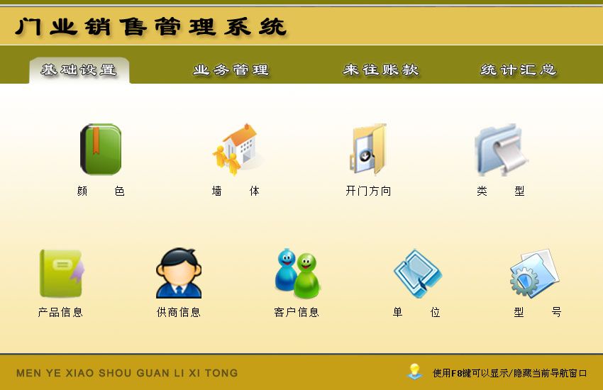 宏达管理软件体验中心 中国中小型优秀管理软件与信息咨询服务探索